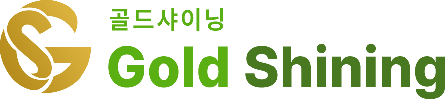 골드샤이닝